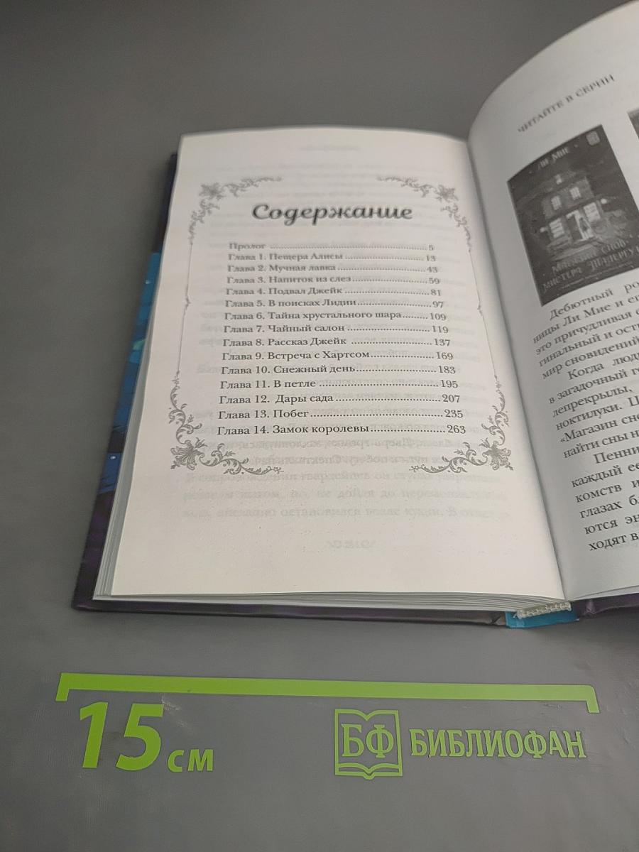 Зловещий ресторан