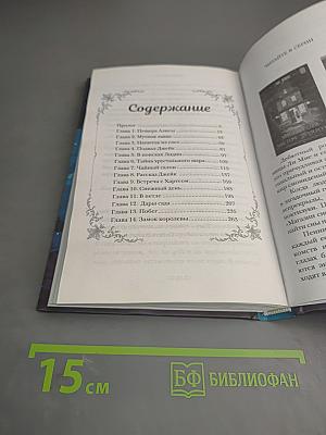 Зловещий ресторан