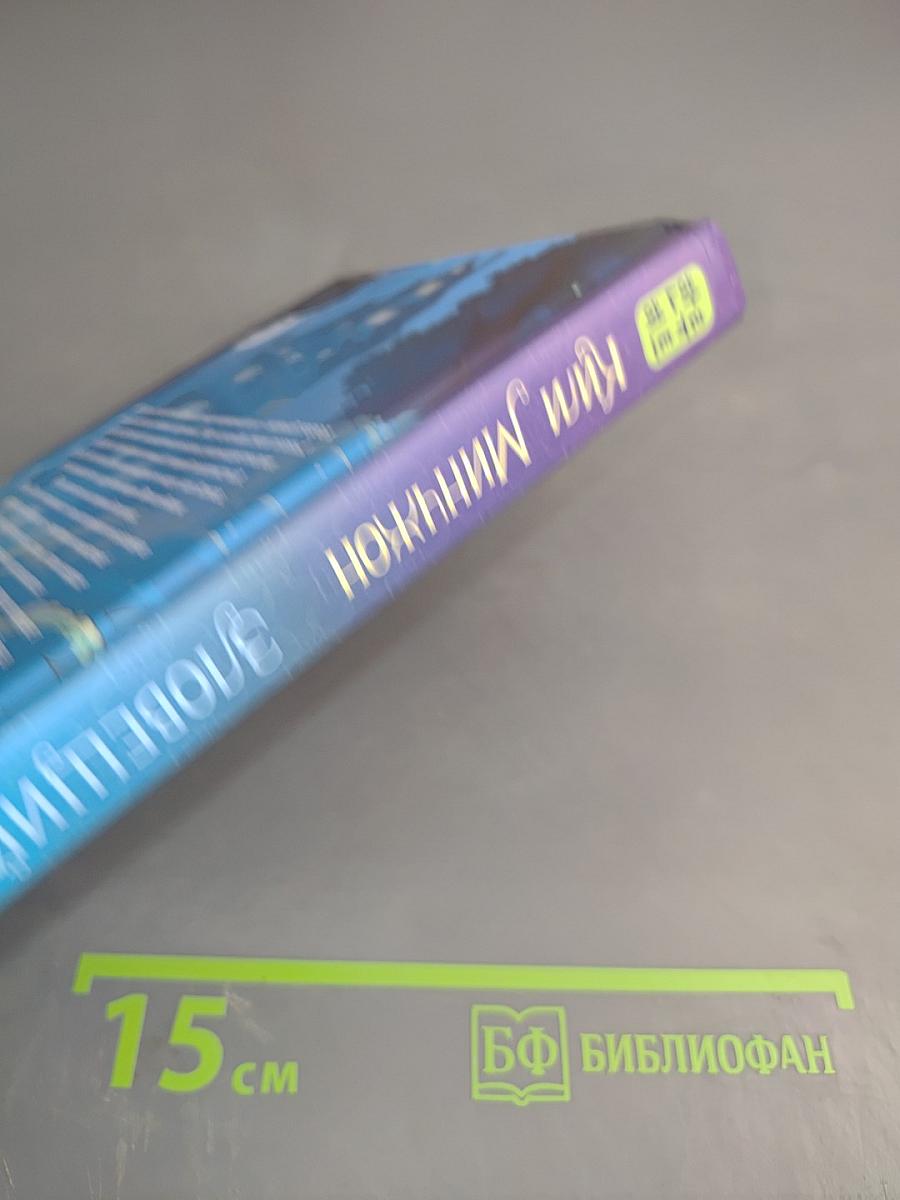 Зловещий ресторан