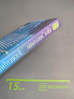 Зловещий ресторан