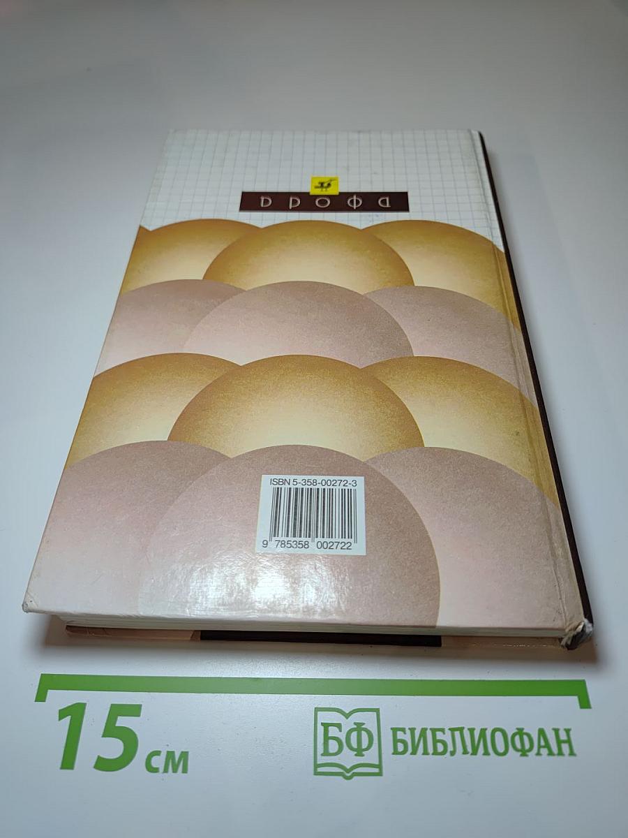 Химия 11 класс