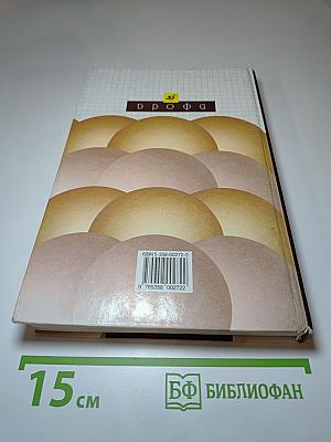 Химия 11 класс