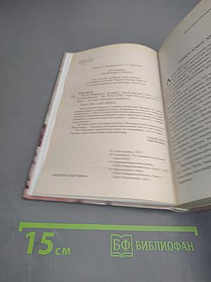 Месть Мориарти