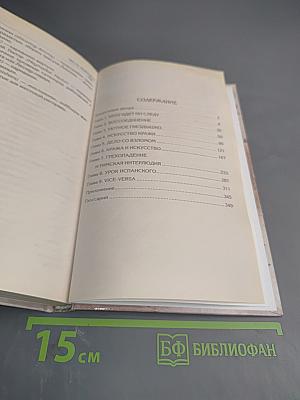 Месть Мориарти