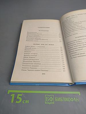 Тайна заброшенного замка