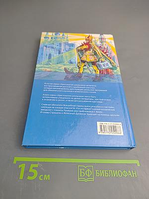 Тайна заброшенного замка