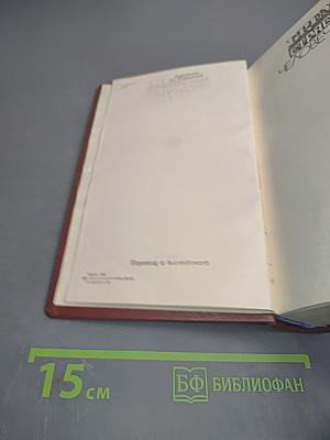 Бремя страстей человеческих