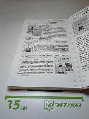 Химия 11 класс