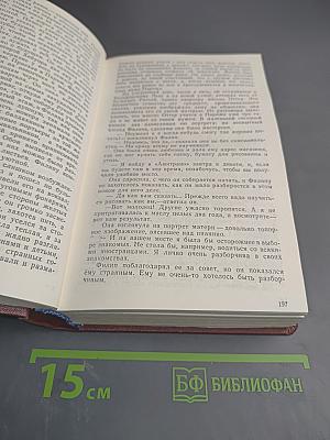 Бремя страстей человеческих