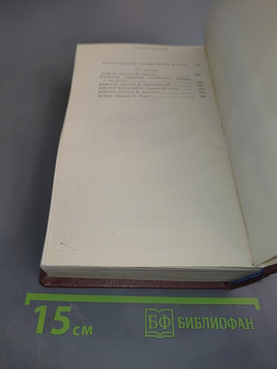 Бремя страстей человеческих