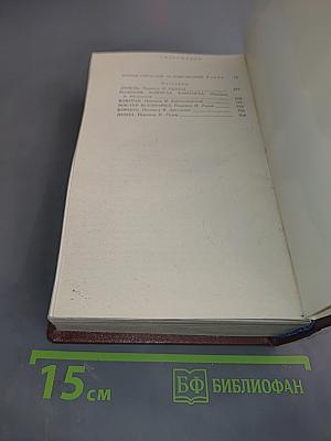 Бремя страстей человеческих