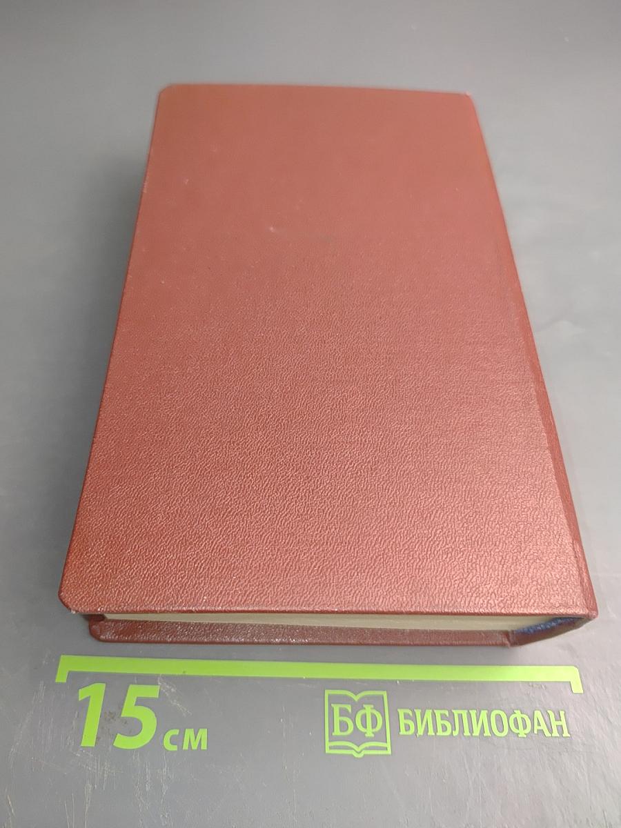 Бремя страстей человеческих