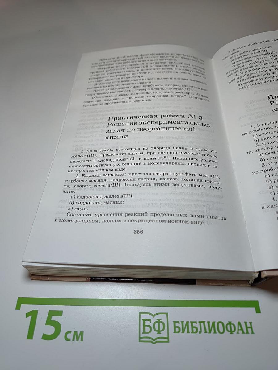 Химия 11 класс
