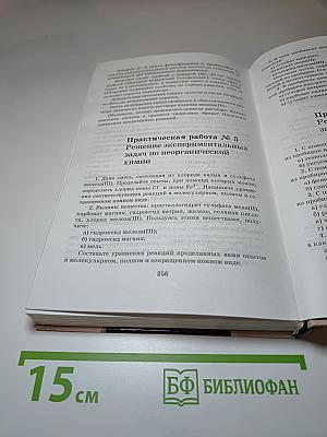 Химия 11 класс