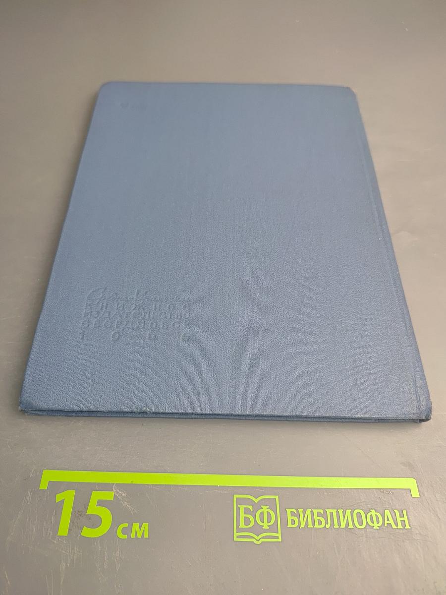 О чем шептал олененок