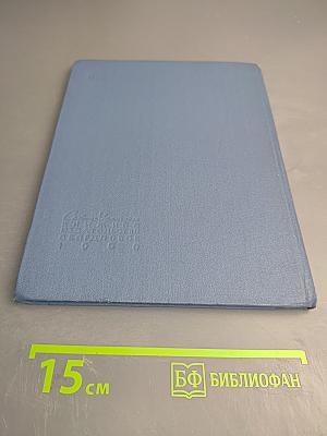 О чем шептал олененок