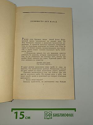 Голова