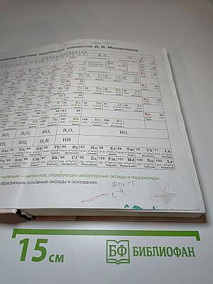 Химия 11 класс