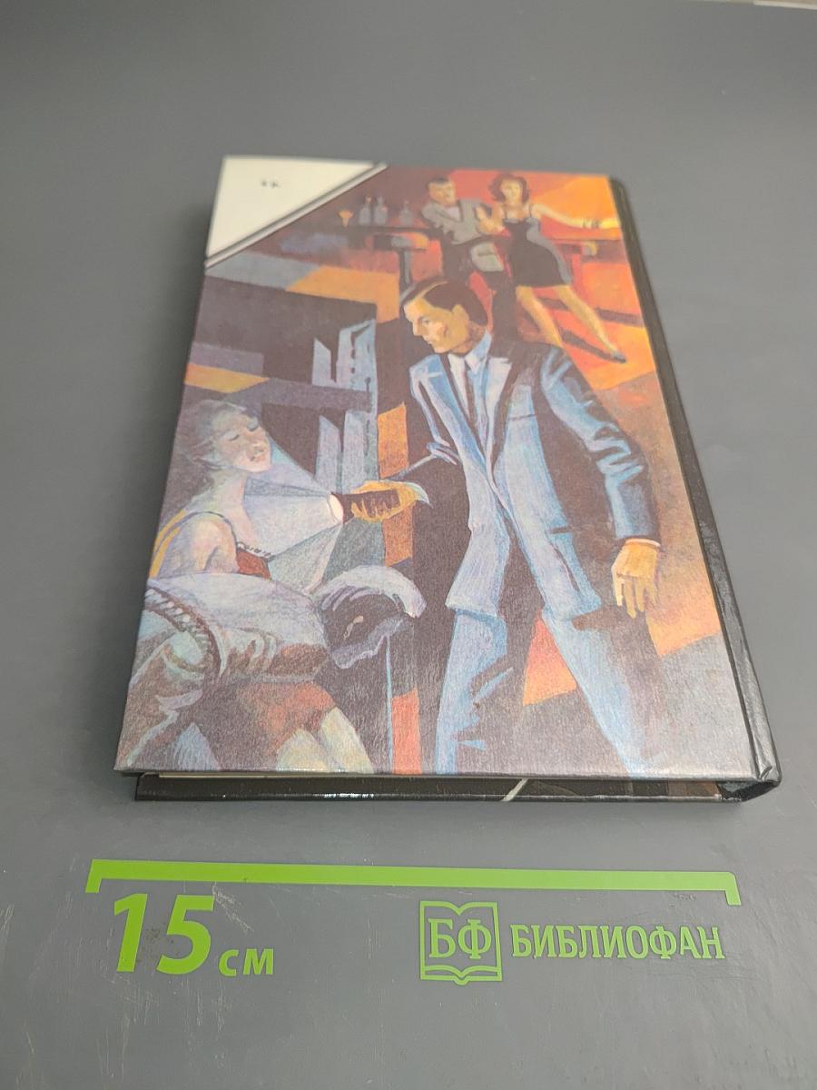 П. Ченни. Может ли леди убивать. Н. Кварри. В опиумном кольце. Н. Кварри. Смерть – моя тень