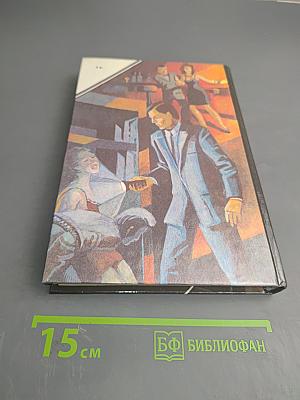 П. Ченни. Может ли леди убивать. Н. Кварри. В опиумном кольце. Н. Кварри. Смерть – моя тень