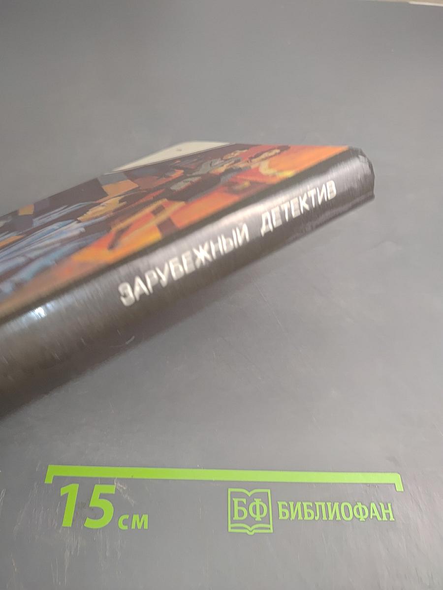 П. Ченни. Может ли леди убивать. Н. Кварри. В опиумном кольце. Н. Кварри. Смерть – моя тень
