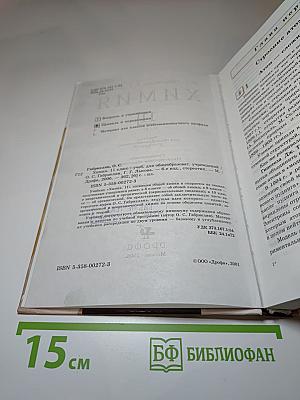 Химия 11 класс
