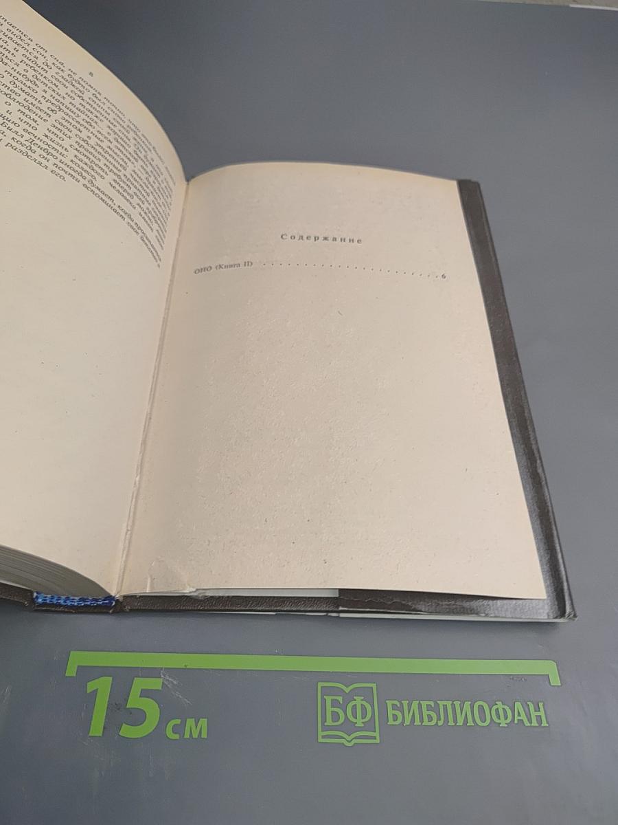 Оно книга ii