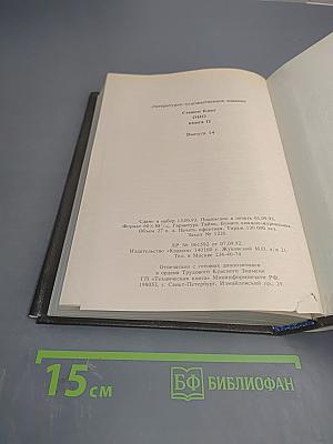 Оно книга ii