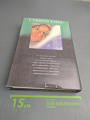 Оно книга ii