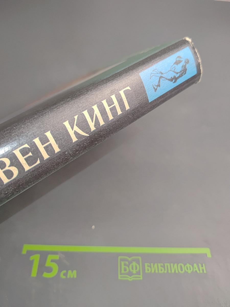 Оно книга ii