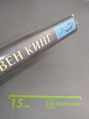 Оно книга ii