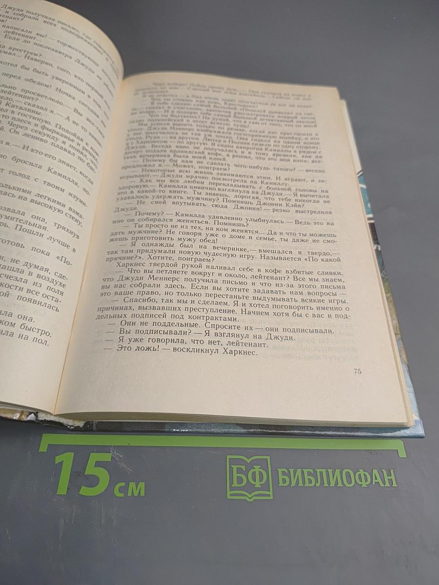 Зарубежный детектив. Сборник произведений Картера Брауна и В. Болдхида