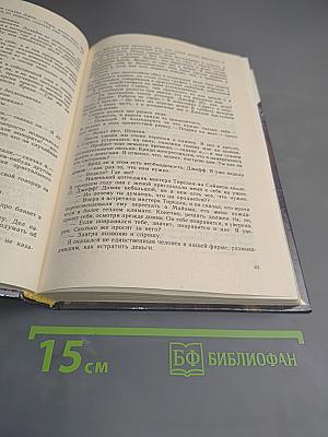 Сильнее денег. Конец банды Слейда. Вы мертвы без денег