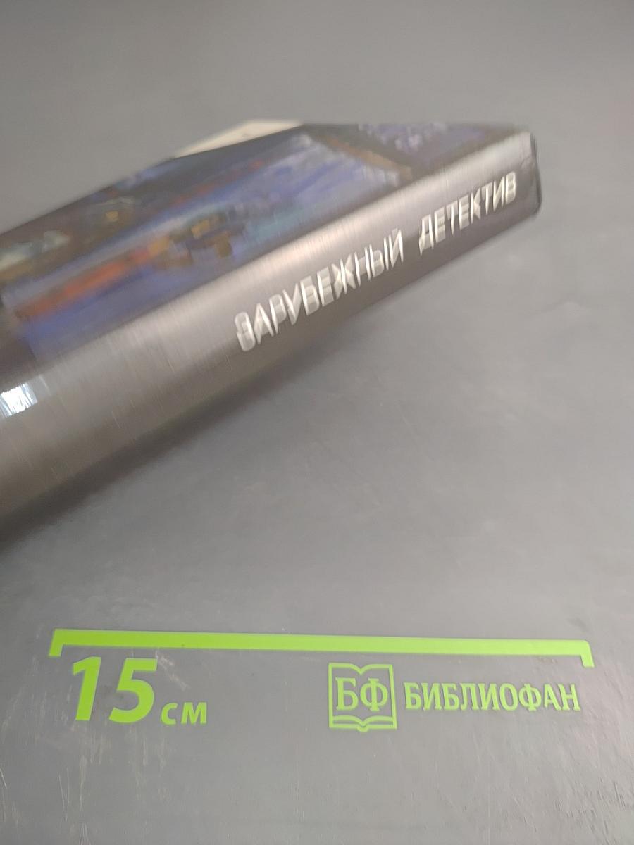 Сильнее денег. Конец банды Слейда. Вы мертвы без денег