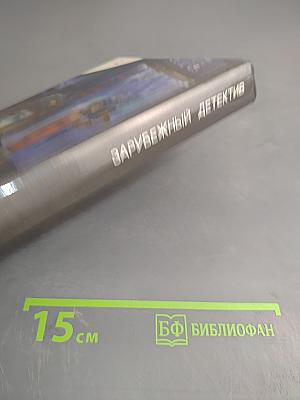 Сильнее денег. Конец банды Слейда. Вы мертвы без денег