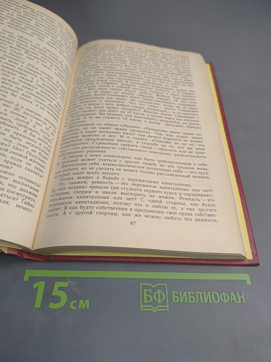 Воспитание гражданина