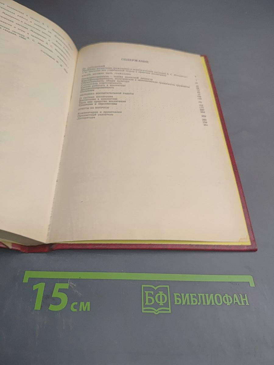 Воспитание гражданина