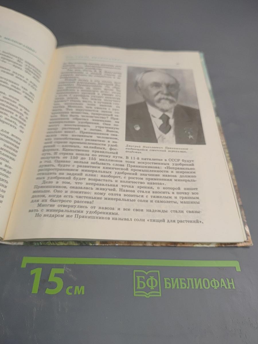 Земля в наследство