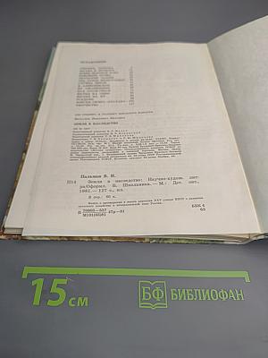 Земля в наследство