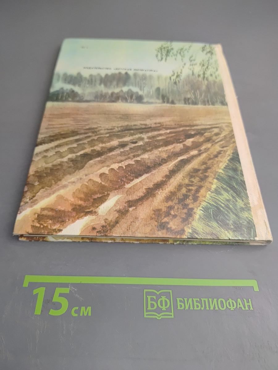 Земля в наследство