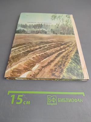 Земля в наследство