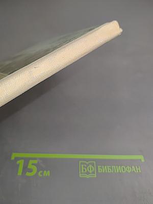 Земля в наследство