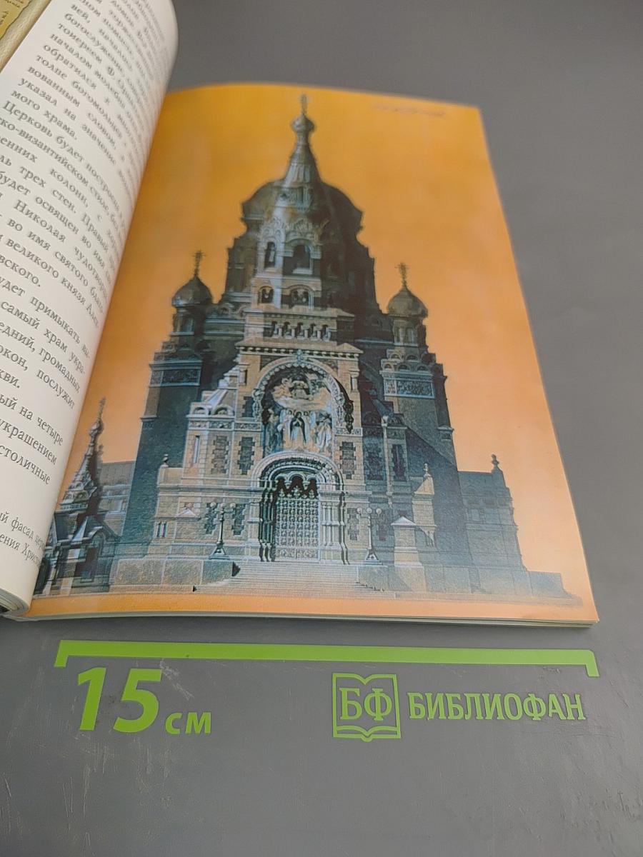 Храм Воскресения Христова у Варшавского вокзала