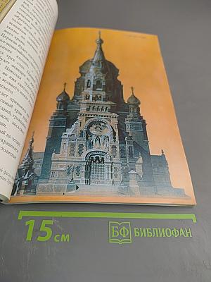 Храм Воскресения Христова у Варшавского вокзала