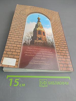 Храм Воскресения Христова у Варшавского вокзала
