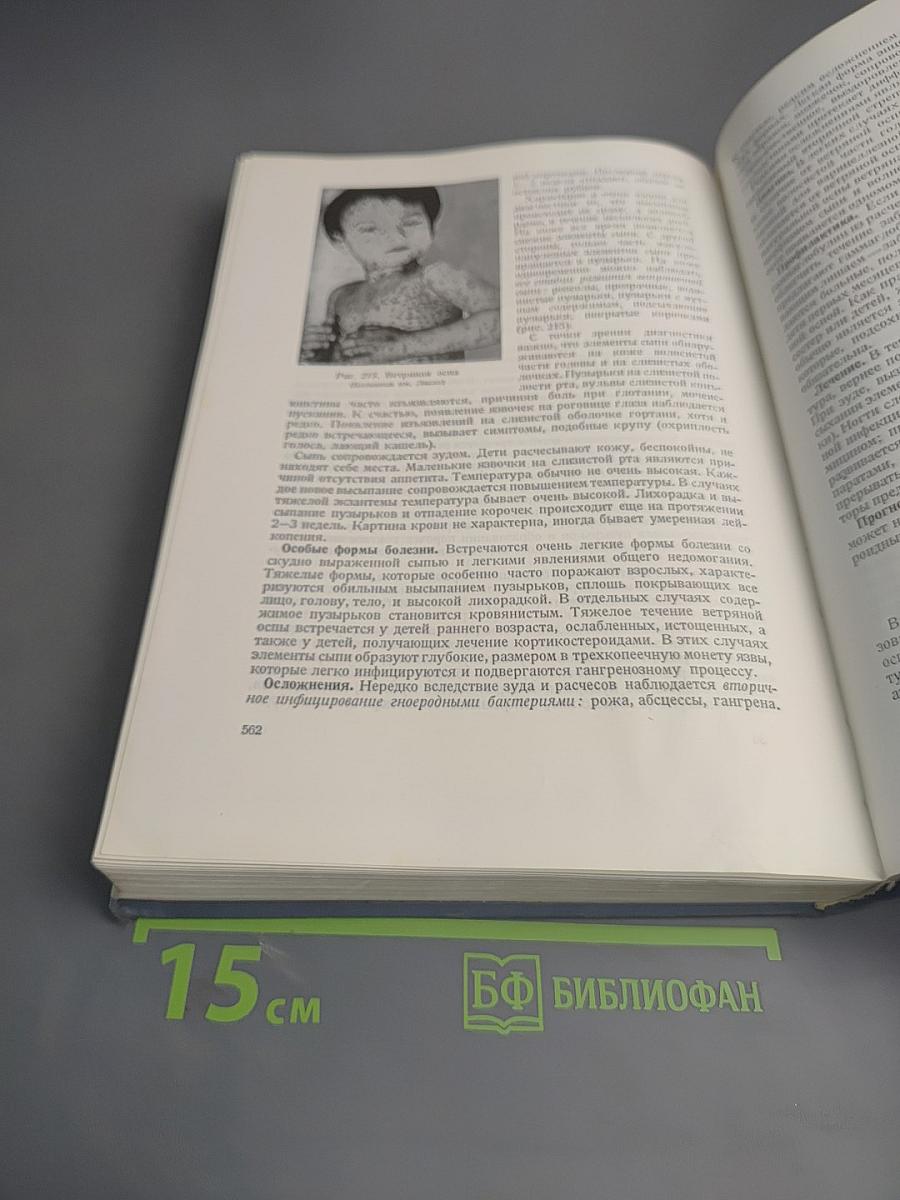 Педиатрия