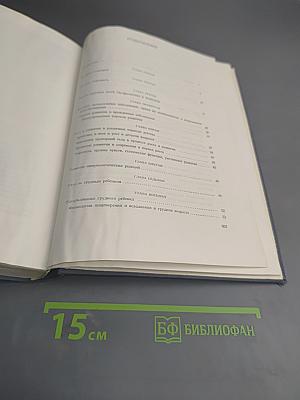 Педиатрия