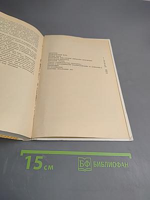 Петр Первый и его время