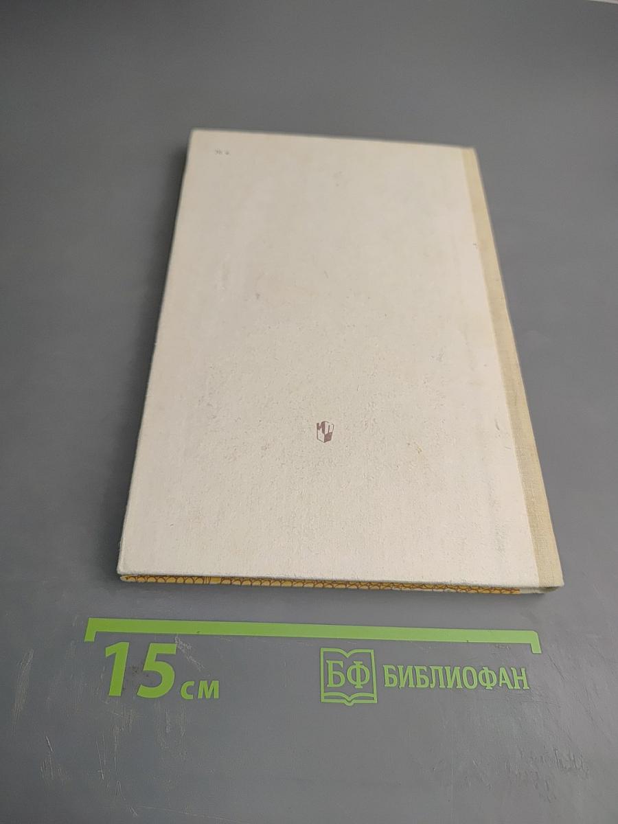 Петр Первый и его время