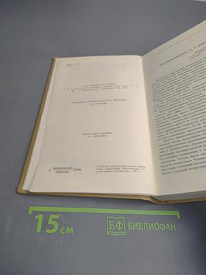 Литературная критика в двух томах. Том первый. Статьи 1856-1859 гг.